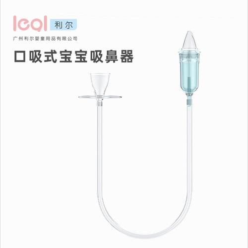 Baby care nasal aspirator baby household baby silicone suction head anti-reflux cleaning nose suction children's nasal aspirator