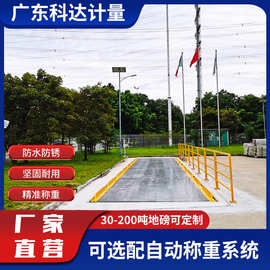 工业电子地磅汽车衡100T吨智能称重工地工厂砂石场智能电子地磅秤