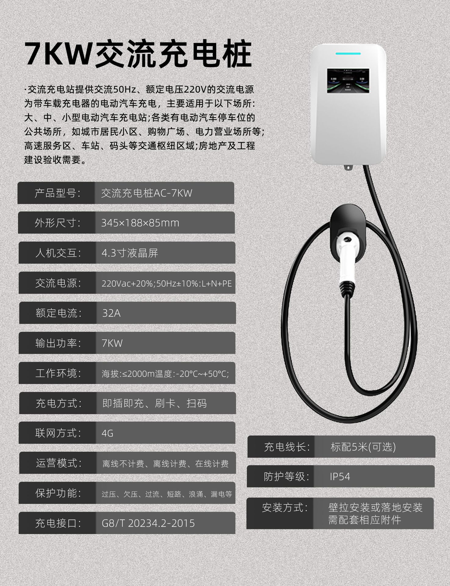 7Kw Ac Charging Pile for Home Use, Slow Charging Gun Charger for Electric Vehicles