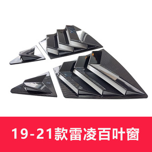 Suitable for 19-21 New Carolina reling rear triangle shutter modification special rear window decorative stickers