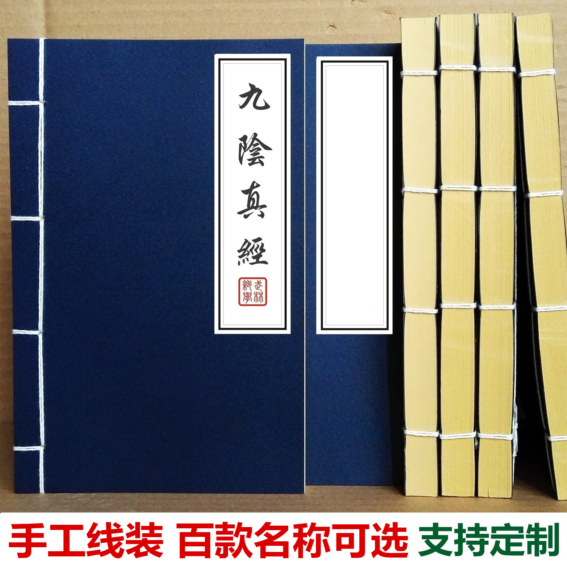 大号100页款 创意武功秘籍笔记本复古牛皮纸线装武林秘籍记事本子