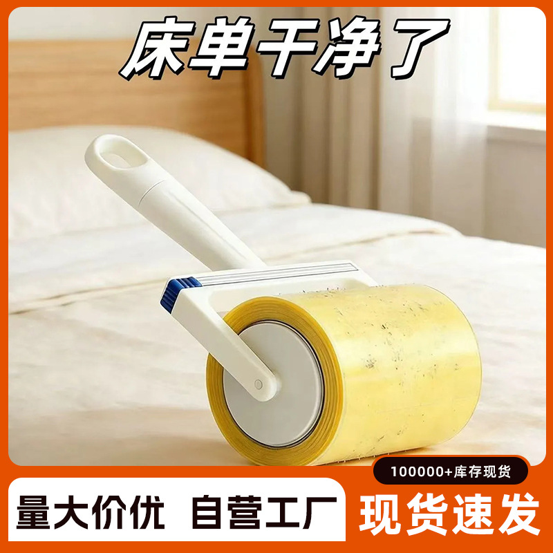 粘毛滚筒反卷胶带家用滚刷床上衣服头发碎屑清理粘毛反向胶带