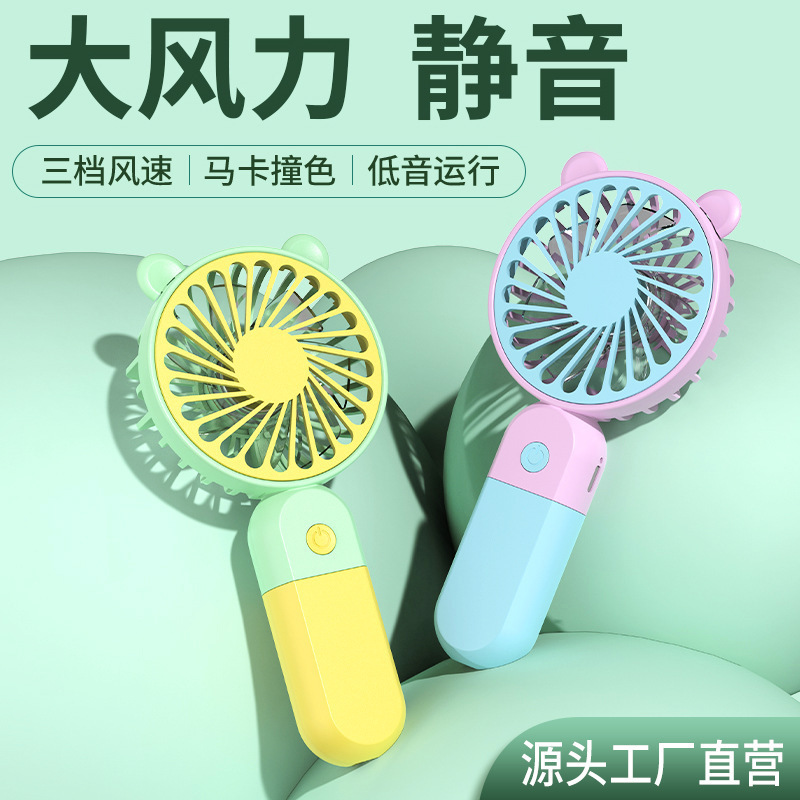 漫画の対照的な色のハンドヘルドファンポータブルミニファンデスクトップ USB 充電式ハンドヘルド扇風機|undefined