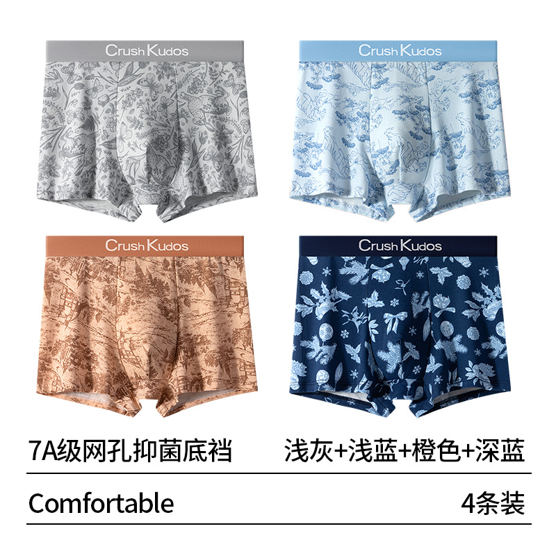 Pantalones interiores de hombre algodón 2025 nuevo seda de morera 7A mallas antibacterianas inferior transpirable de cintura media de chicos pantalones planos