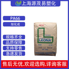 现货PA66日本旭化成14G15玻纤增强15%耐热抗蠕变塑胶原料注塑级