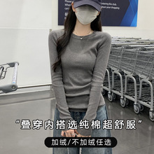 春秋季纯棉修身正肩长袖显瘦叠穿内搭圆领收腰打底衫女t恤上衣冬