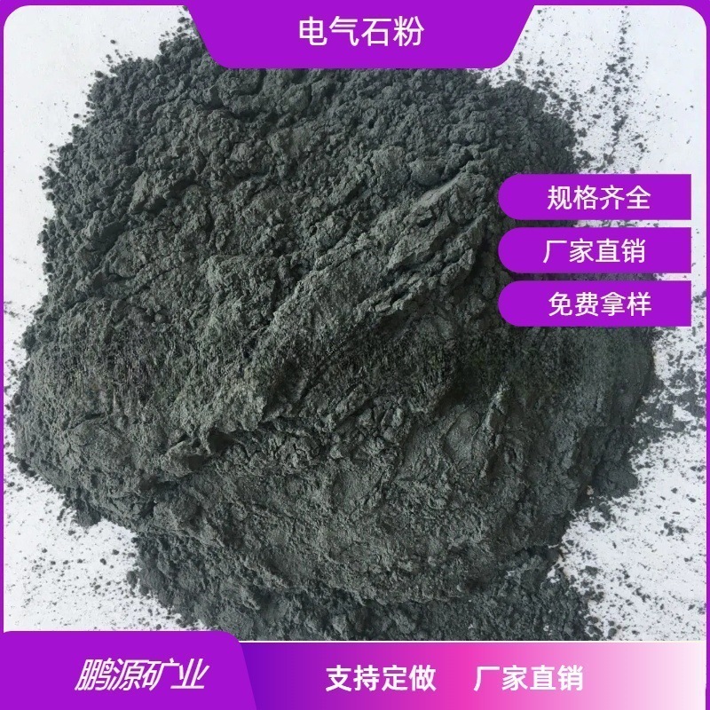 厂家批发电气石粉白色灰色托玛琳粉用于纺织涂料 电材料