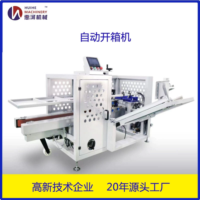 Машина для открывания коробок марки Huihe, автоматическая машина для складывания и запечатывания дна, специальная упаковочная машина для пищевых продуктов/хозяйственных товаров/электронной коммерции