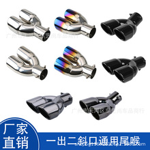 汽车改装双管排气管装饰一出二尾喉消声器通用加厚款双出尾喉尾管
