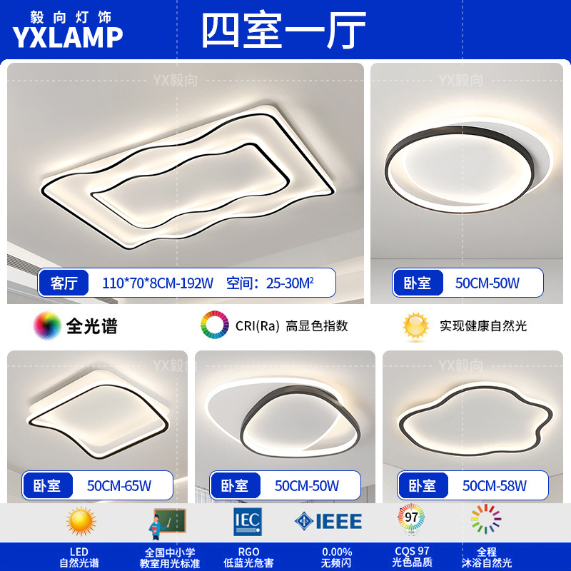 Luz de techo de la sala de estar italiana de alto nivel rectangular 2025 nueva luz de dormitorio de protección de ojos de espectro completo Zhongshan