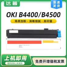 �m��OKI OB4400�ۺ�OKI B4400 B4500ī��ī��B4550 B4600���Ĺļ�