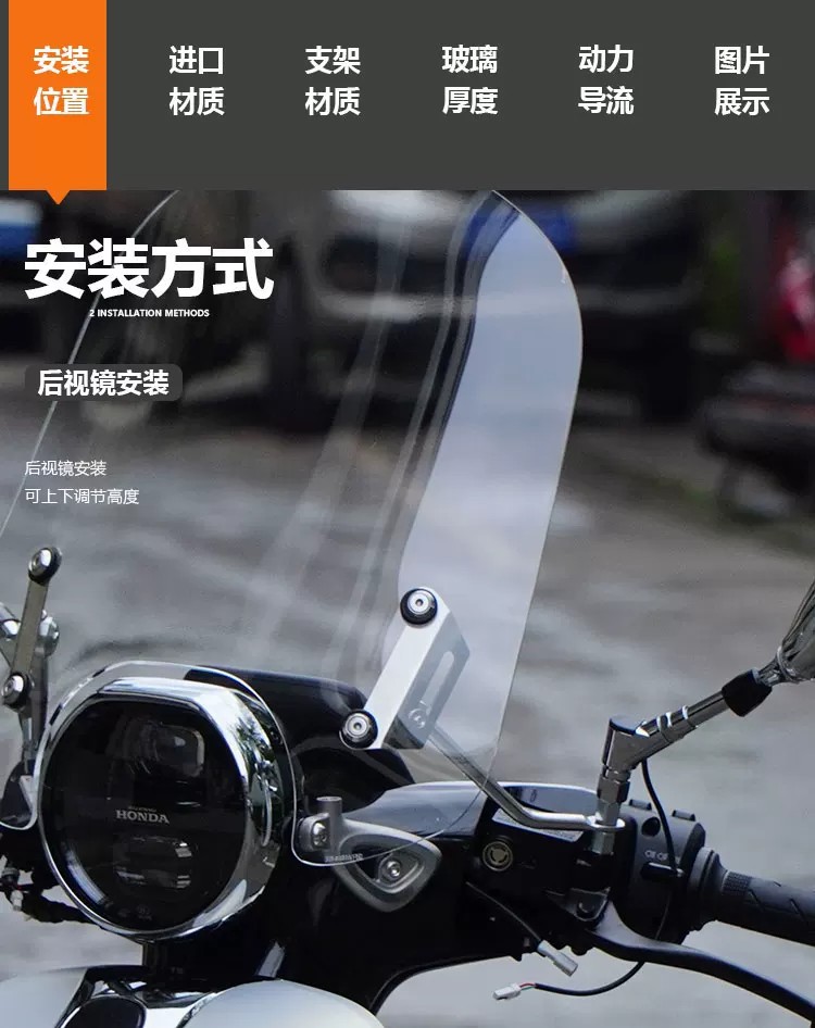 Suitable for Honda NWF150 front windshield F150pro version modified thickened transparent windscreen accessories