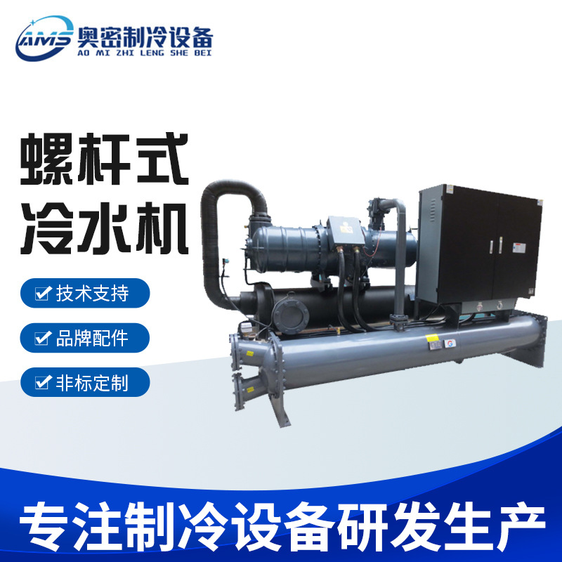厂家供应 水冷式螺杆式冷水机 压缩冷水箱风冷降温恒温注塑模具