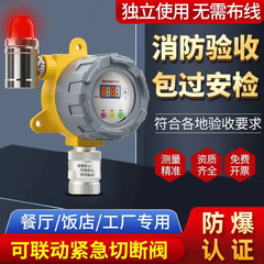 炎井ガス警報器商用工業可然ガス探知器漏れ防止警報器自動遮断バルブ