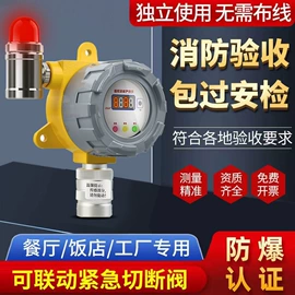 报警探测器;气体检测仪;报警主机