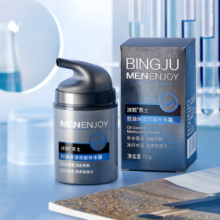 [48-Hour Delivery] Bingju Men's Moisturizing Energy Hydrating Cream 50g Men's Facial Cream Hydrating Moisturizing Cream