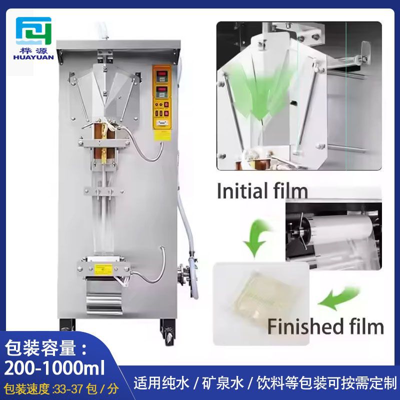Fully Automatic Liquid Packaging Machine Pe Composite Film Ice Pack Soy Sauce Vinegar Liquor Beverage Traditional Chinese Medicine Side-Seal Liquid Packaging Machine