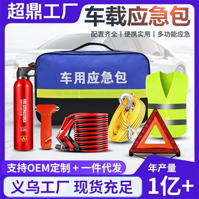 Reflective Clothing Set, Kempinq və səyahət