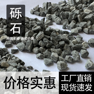 Gravel Basalt Stone Engineering Paving Grey Gravel Gravel Japanese-style Kashui Landscaping Crushed Stone in stock