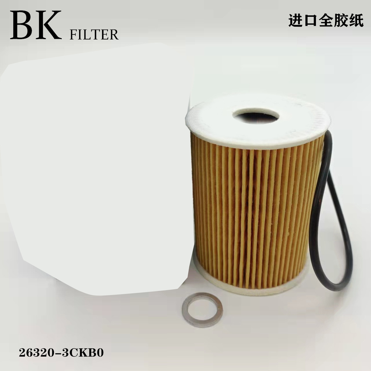 适用于26320-3CKB0 26300-3C30A机油格机油滤芯机油滤清器批发