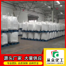 3-氨基巴豆腈  626-34-6