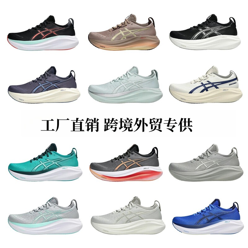 2025 New Gel Nimbus 27 Cushioning Running Shoes Racing Sports Support Breathable Non-Slip Wear-Resistant Running Shoes