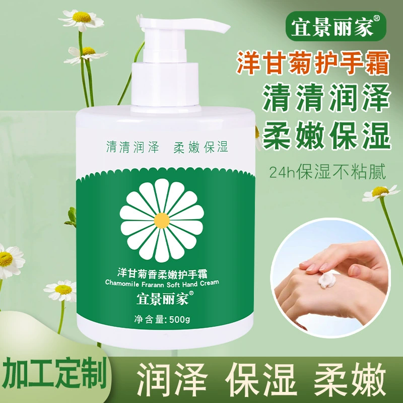 Чистый красный крем для рук 500 г ромашки для рук оптом ароматный нежный крем для рук