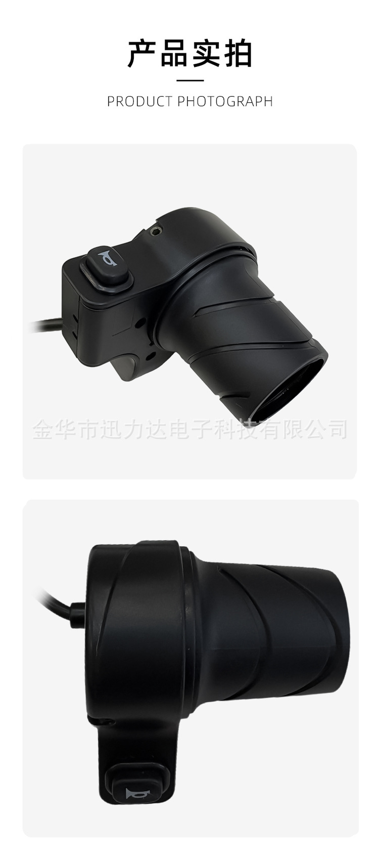 Electric Vehicle Electric Bicycle Speed Control Handlebar Button Touch Horn Switch Split Half Handlebar C055-Sm