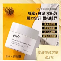 Очищающая грязевая маска eiio, очищающая маска второго поколения, глубокое очищение пор, удаление черных точек, увлажняющее увлажнение для мужчин и женщин