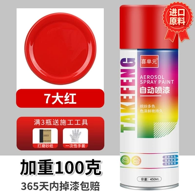 Avtomobil boyası rust-proof rust-free furniture wood - big-red-450ml-bottle-spray-paint