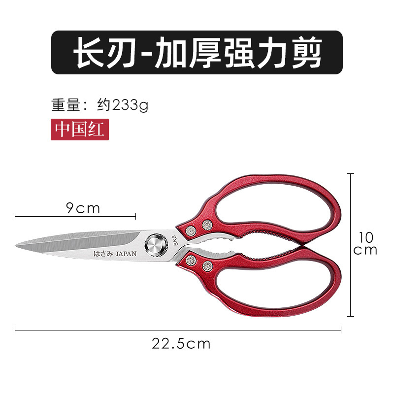 不锈钢多功能厨房剪 铝合金强力鸡骨剪鱼开啤酒SK5剪刀家用剪子|undefined