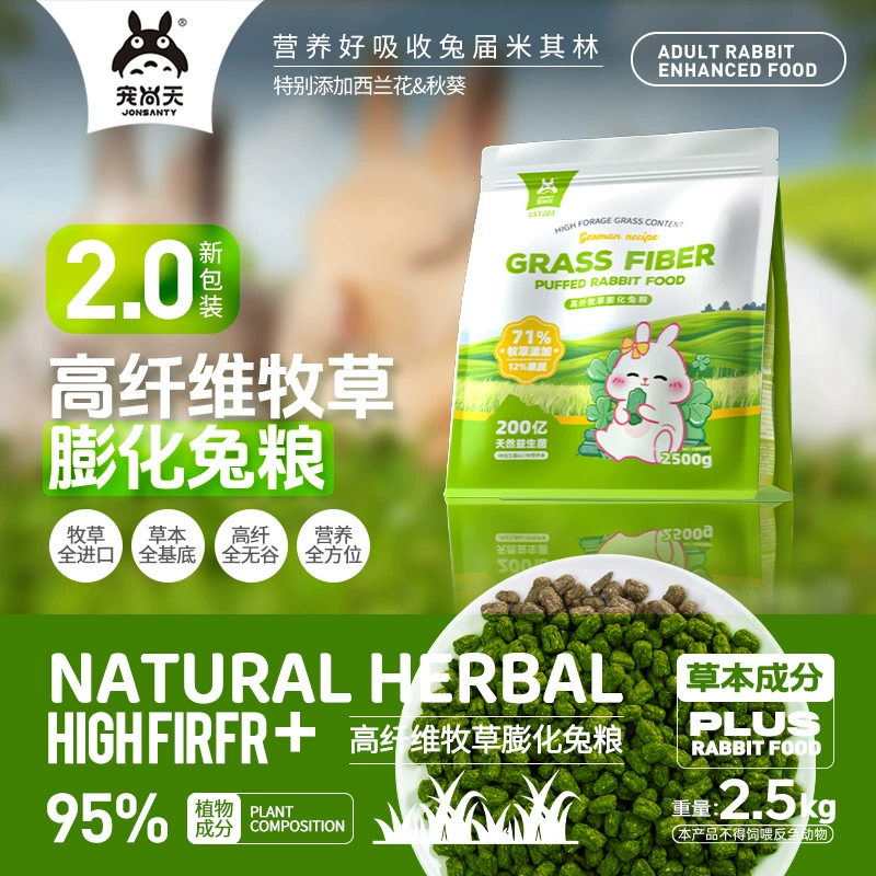 Корм для домашних кроликов Корм ​​для кроликов для молодых и взрослых кроликов Экструдированный корм с высоким содержанием клетчатки Корм ​​для морских свинок Корм ​​с травой