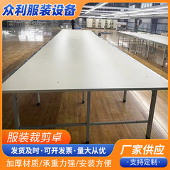 裁剪台裁床制衣厂组合式裁床台裁剪台板加厚裁剪工作台打包检验桌
