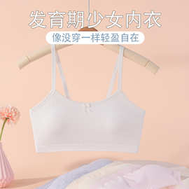 女童发育期小背心初高中生纯棉8-12岁少女内衣小女孩防凸点吊带抹