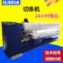自动布料无纺布服装捆条机