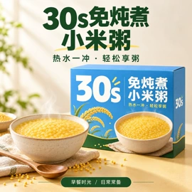 代餐粉;压片糖果;代用/养生茶