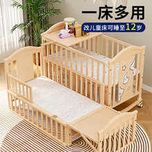 婴儿床实木新生儿宝宝bb摇篮多功能无漆可移动儿童拼接大床