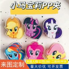 かわいい漫画ポニーポーリーアクリル便箋クリップ両面クリップppクリップ少女学生多機能ファイル