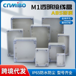 Waterproof junction box direct M1 transparent cover ABS plastic box IP65 Waterproof box wiring Shell terminal box