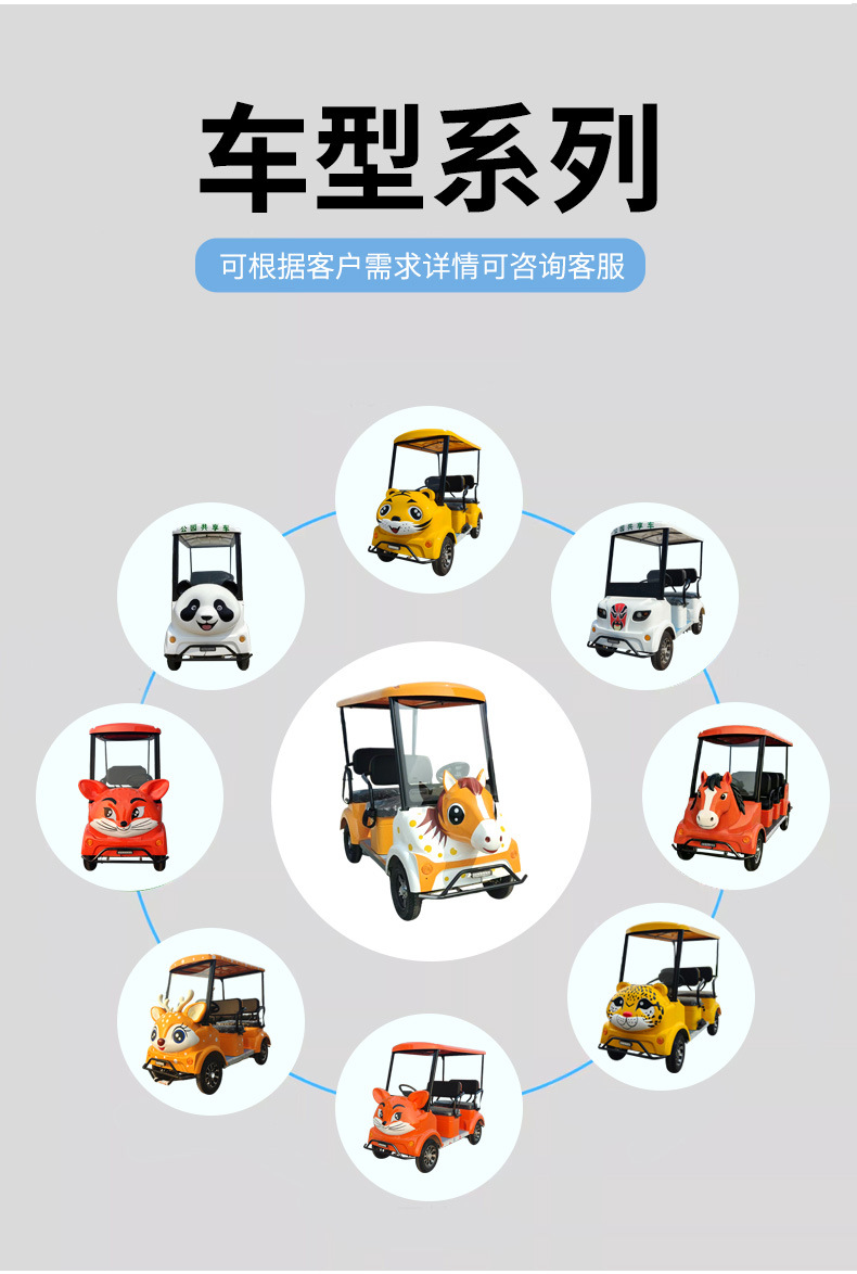 Electric Mobility Vehicles in Scenic Areas, Children's Electric Sightseeing Cars in Amusement Parks, Shared Electric Amusement Cars in Parks with Qr Code Scanning
