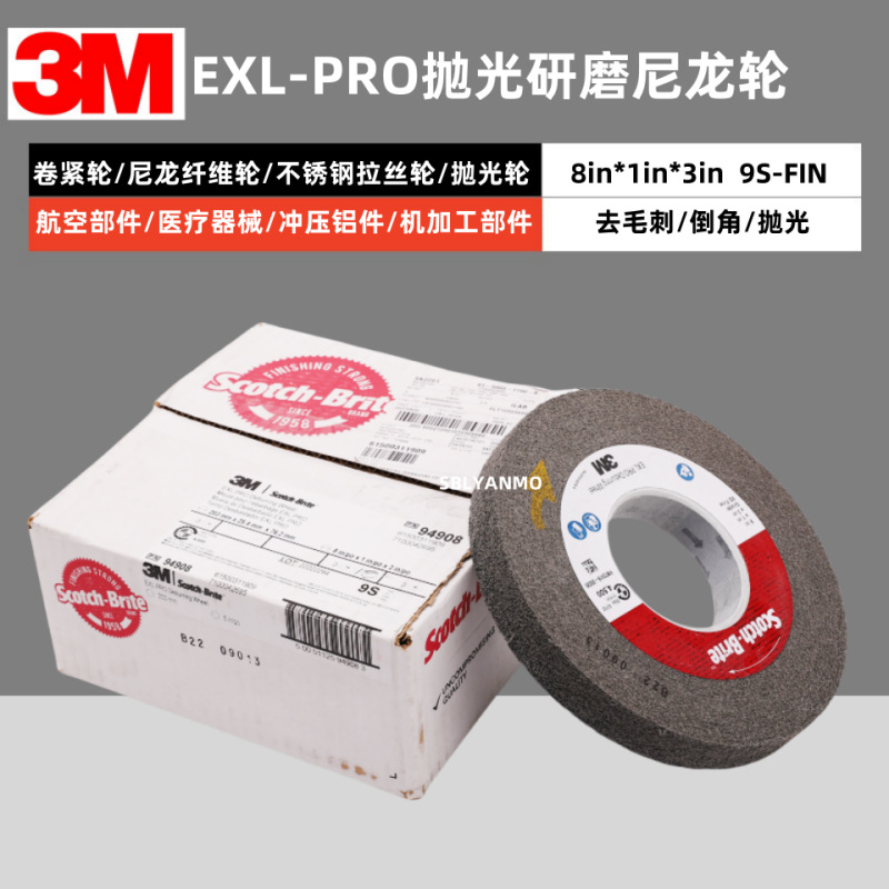 3m EXL纤维尼龙轮不锈钢抛光轮金属除锈打磨轮研磨拉丝轮尼绒砂轮