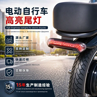电动车多合一尾灯电助力自行车折叠代驾车led夜骑刹车转向警示灯