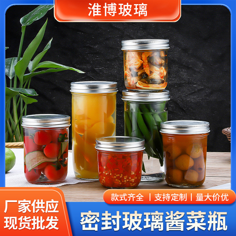 玻璃梅森罐密封酱菜罐家用果酱蜂蜜分装瓶透明小泡菜坛厨房储物罐