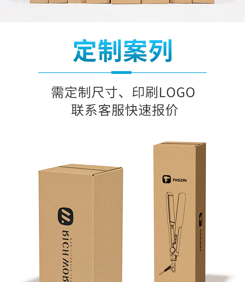 长条纸箱-详情页_13.jpg