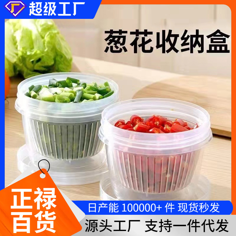 Kitchen green onion ginger garlic storage box refrigerator
