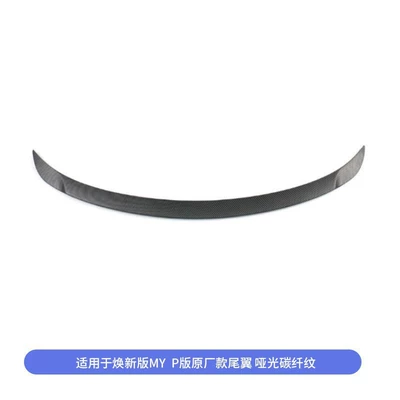 Carbon Fiber Rear Wing Is Suitable for the Modified Version of Tesla's New Model Y/3 Original High-Performance P Version Body Kit (Fixed wind wing) - suitable-for-huanxin-y-high-performance-rear-wing-matte-carbon-fiber-injection-molded-version