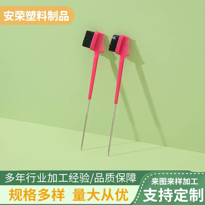 加工双头眉刷睫毛刷带针碎发梳 两用化妆造型美妆工具刷加工植毛