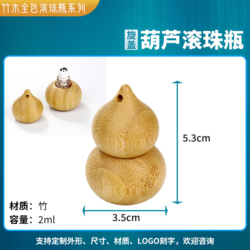 대나무 조롱박 롤러 볼 병