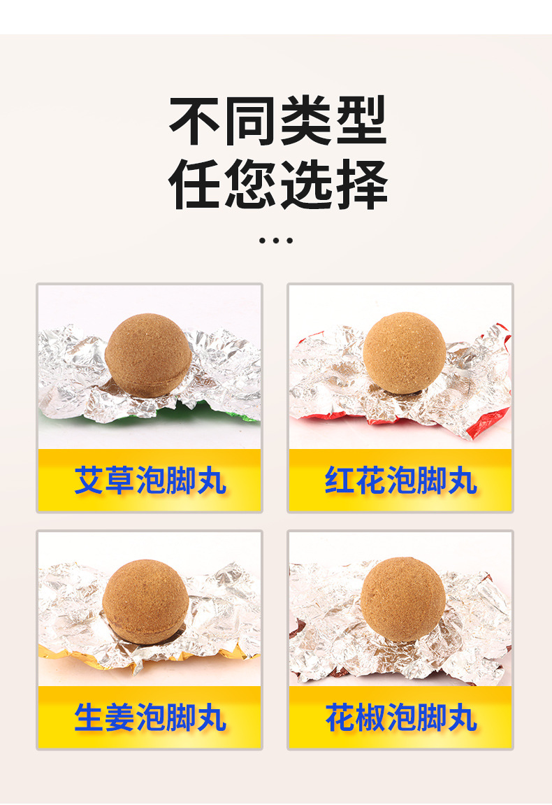 Mugwort Foot Soak Balls with Safflower Ginger and Sichuan Pepper 13g Herbal Foot Bath Ai Cao Pao Jiao Wan key features