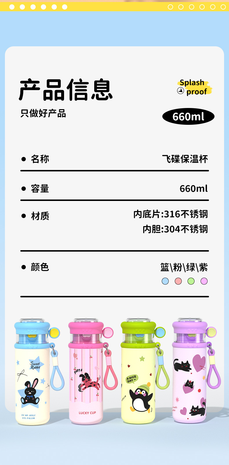 保温杯_14.jpg